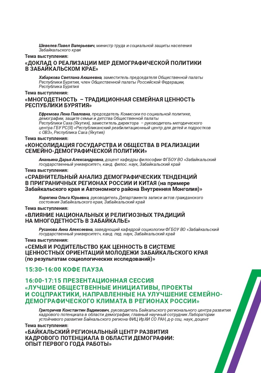 конференция